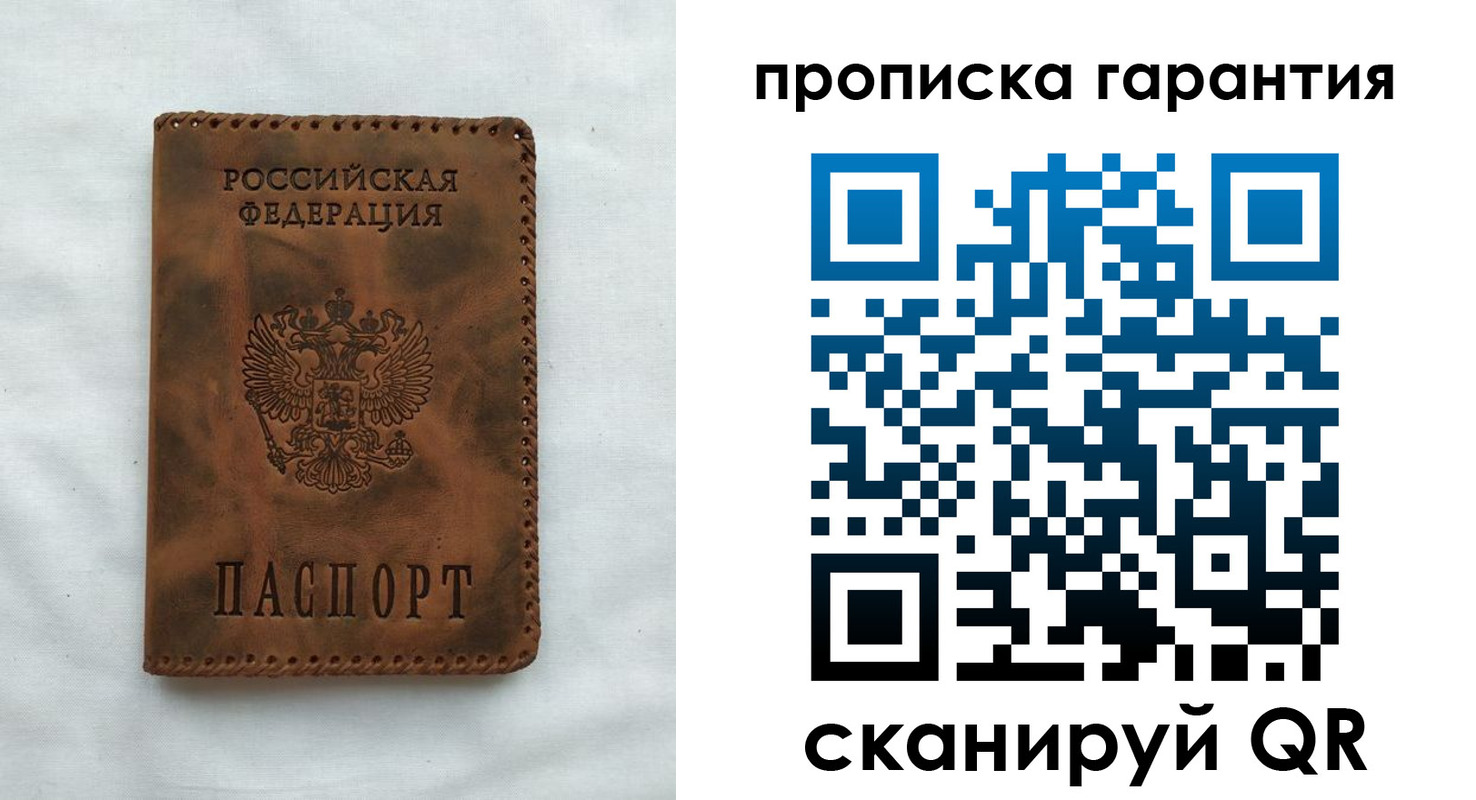 прописка для работы в Вельске